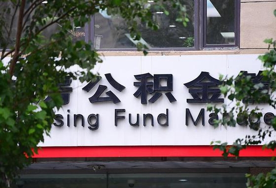 公积金基数8000每月扣多少-桦甸公积金代办平台